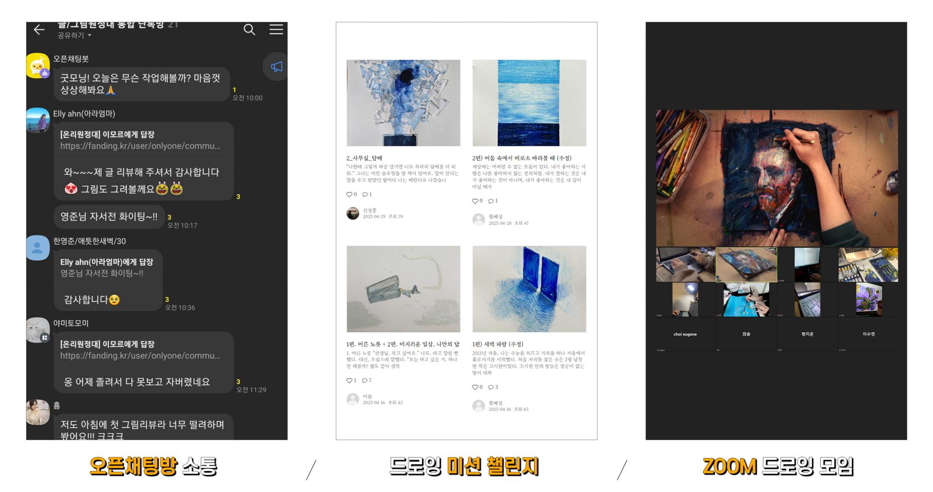 [발견의드로잉] 온라인 클래스 8주 과정