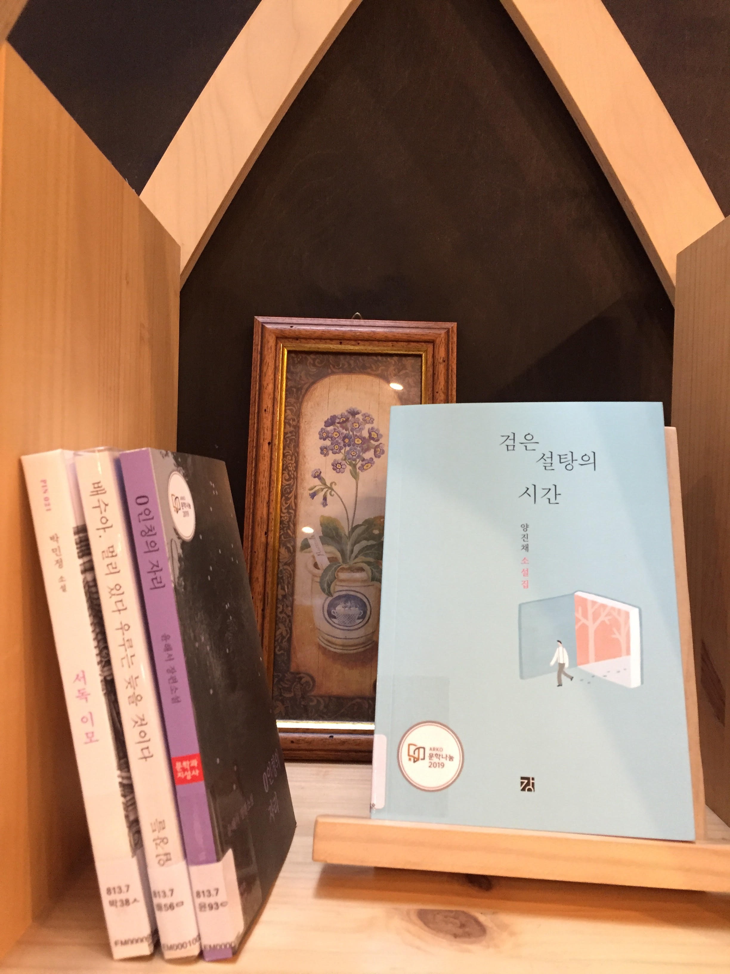 2019 문학나눔_2차 도서 3, 4, 5, 6.jpg