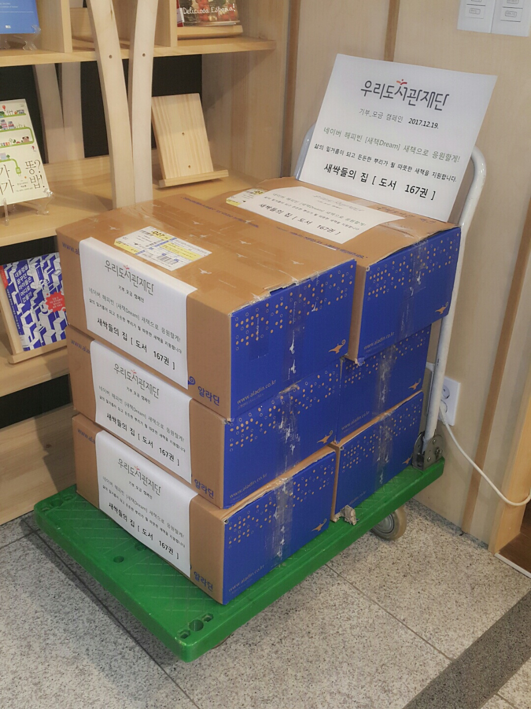 기증도서1.jpg