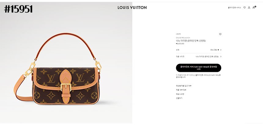 [LOUIS VUITTON] 루이비통 나노 다이앤