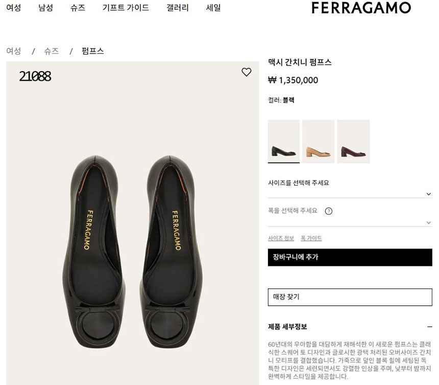 [ferragamo] 살바토레 페레가모 맥시 간치니 펌프