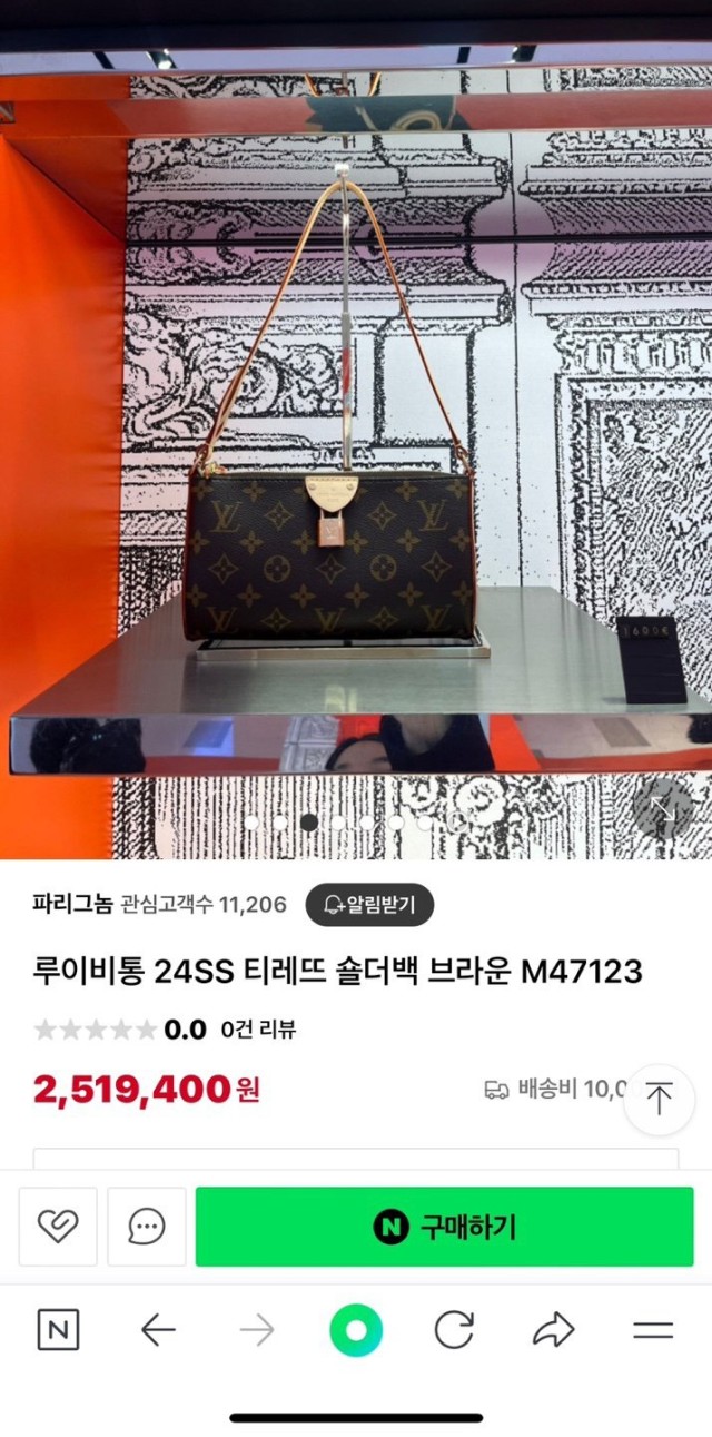 루이비통 M47123 티레뜨 숄더백