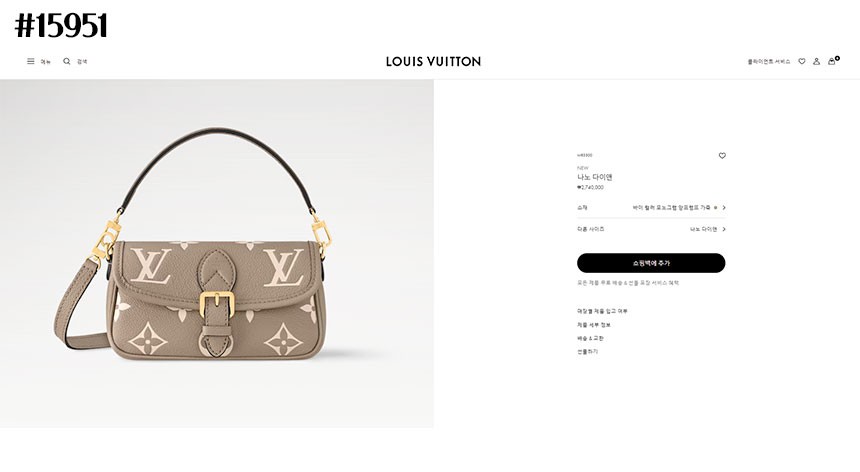 [LOUIS VUITTON] 루이비통 나노 다이앤
