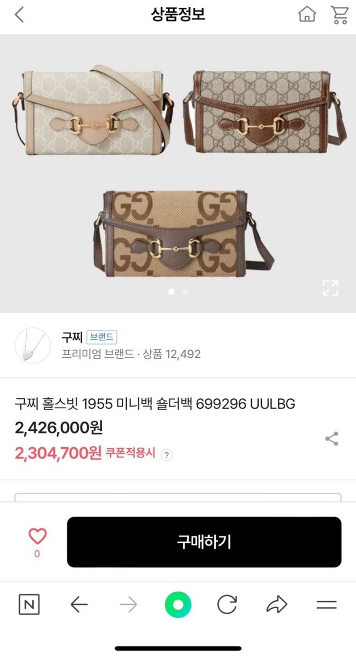 구찌 G625616 홀스빗 1955 미니백