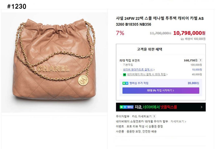 [CHANEL] 샤넬 22백 스몰 & 미디움 캐비어 호보백