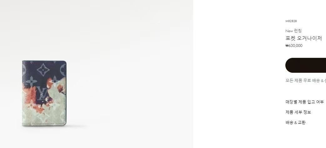 [157번] 포켓 오거나이저