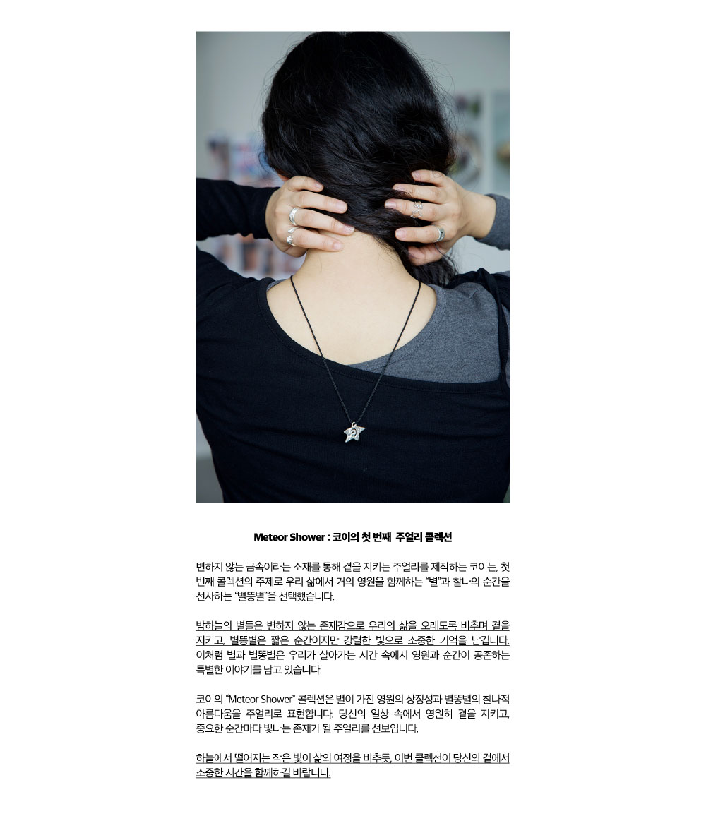 #1 Inner Glow earcurf / haircurf