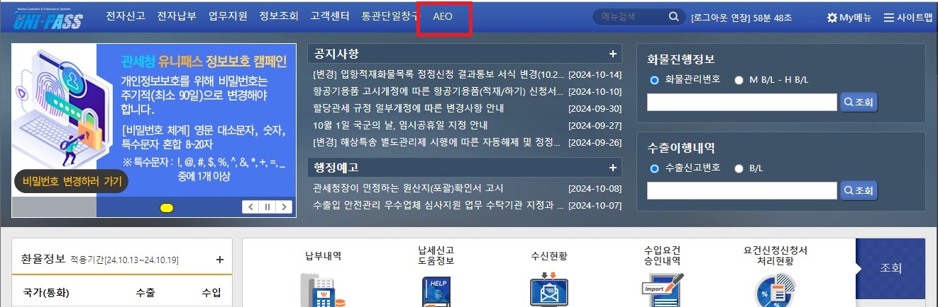 정기자율평가서 제출 방법 1