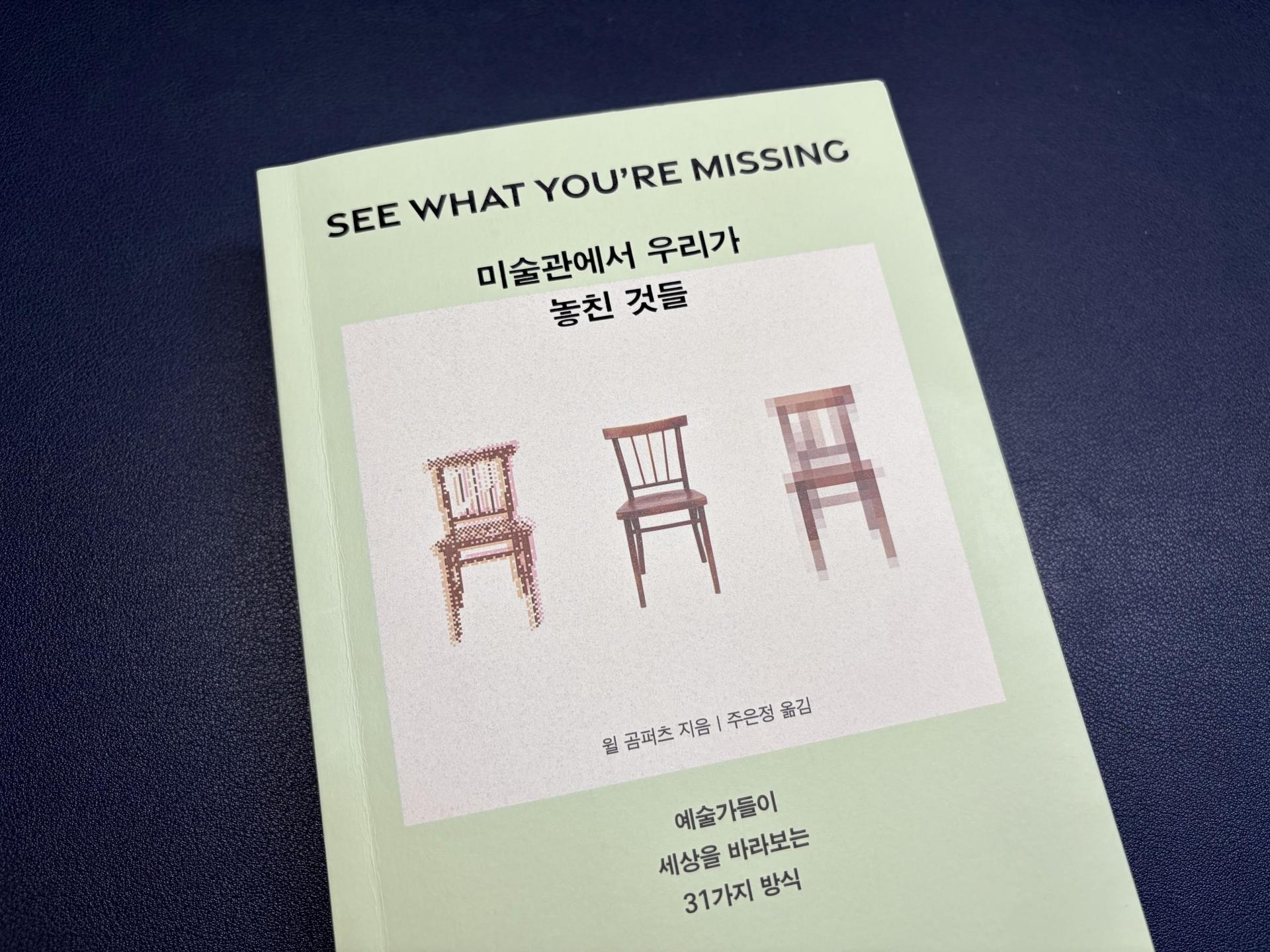 한권의 미술사 북클럽(4주) * 8/27(목) 시작