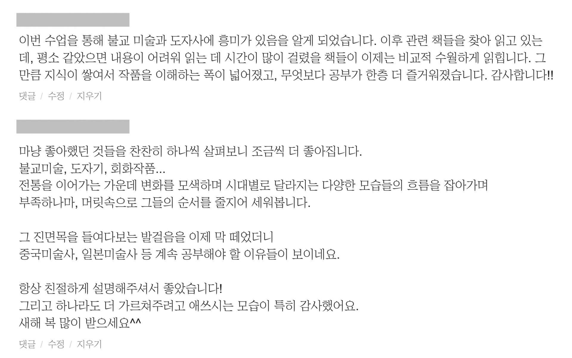 한국미술사 기초 설계