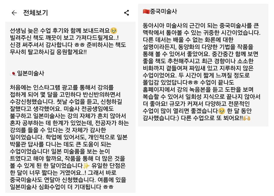 일본미술사 특강(회화사 / 4주) * 6/21(일) 시작