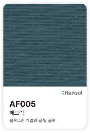 한솔 아트에코 준불연 인테리어필름 MT002 메탈스톤 묵직하고 세련된 표면감을 지닌 다크 메탈 컬러칩