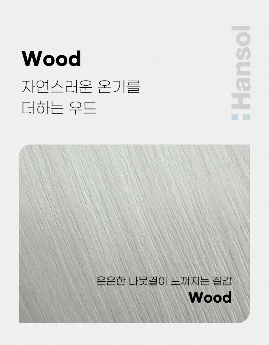 우드 질감 및 페인티드 우드 질감 GIF