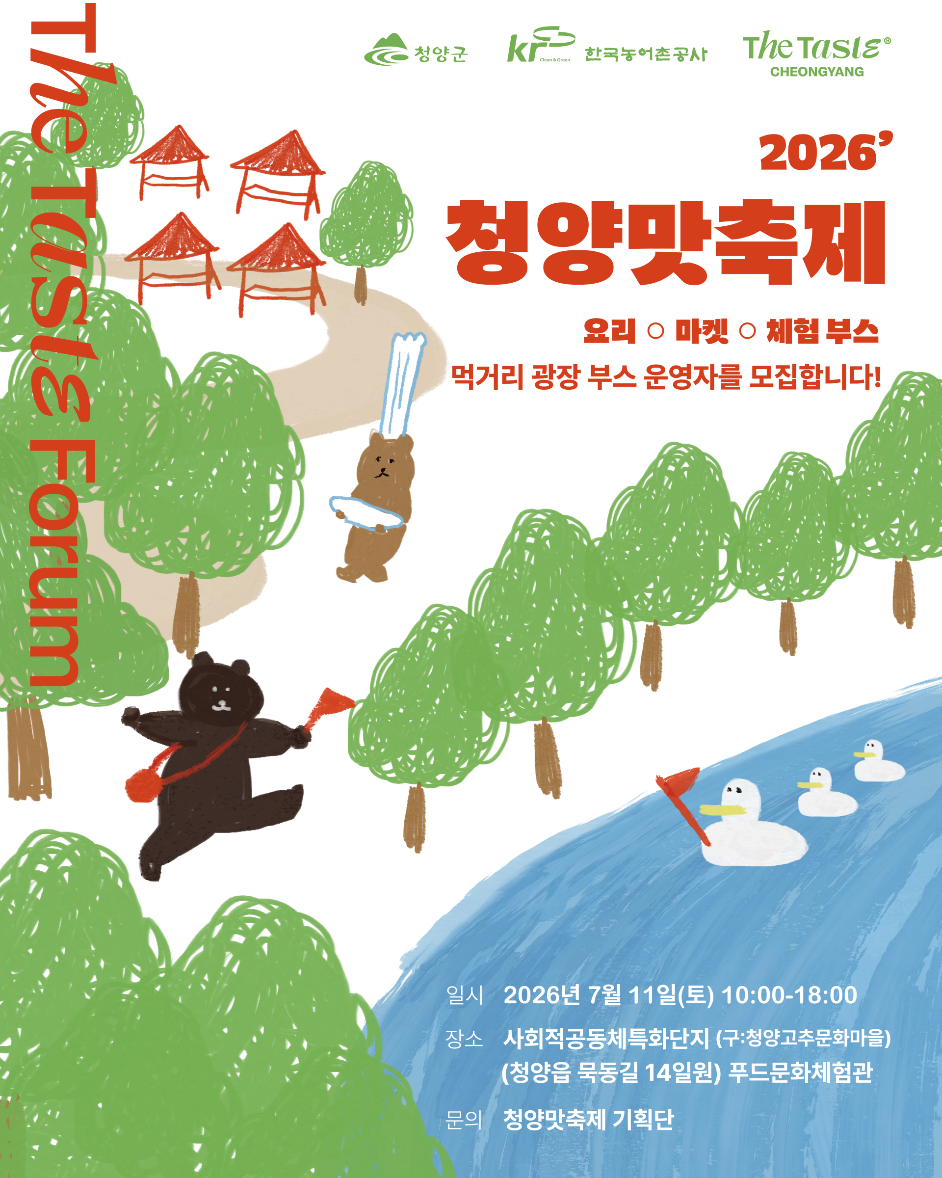 KakaoTalk_20260420_135323307.png