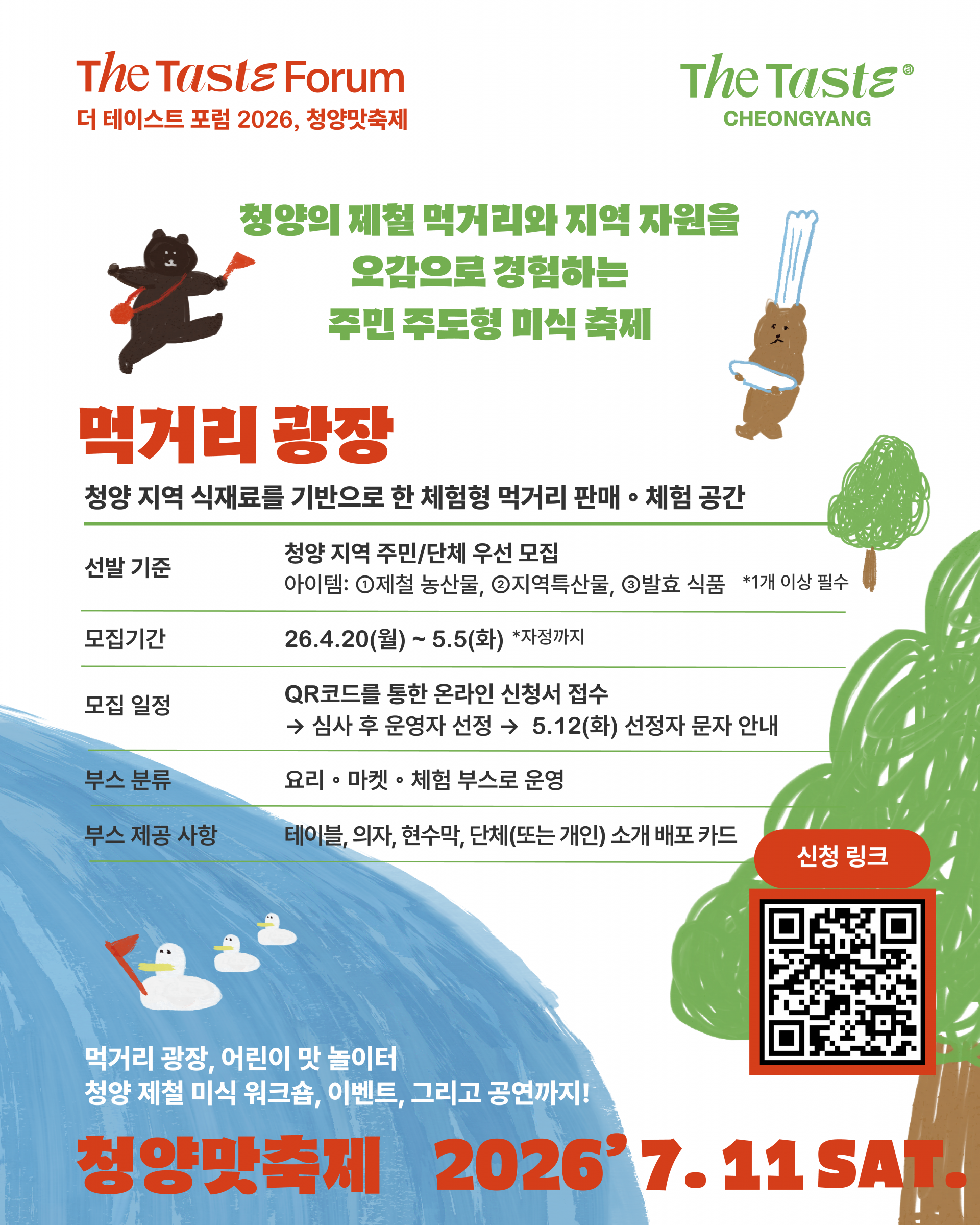 KakaoTalk_20260420_135323307_01.png
