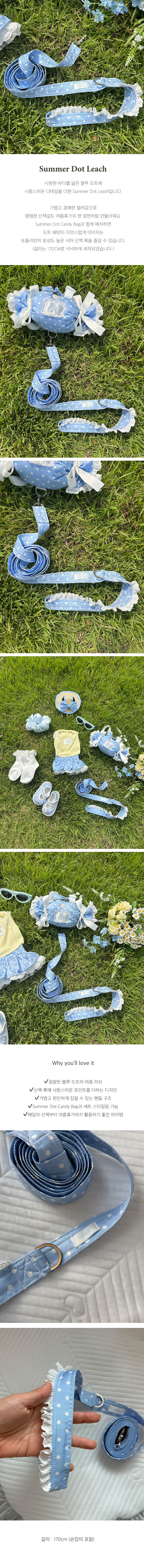 Summer Dot Leash [One size] 8/14일 발송