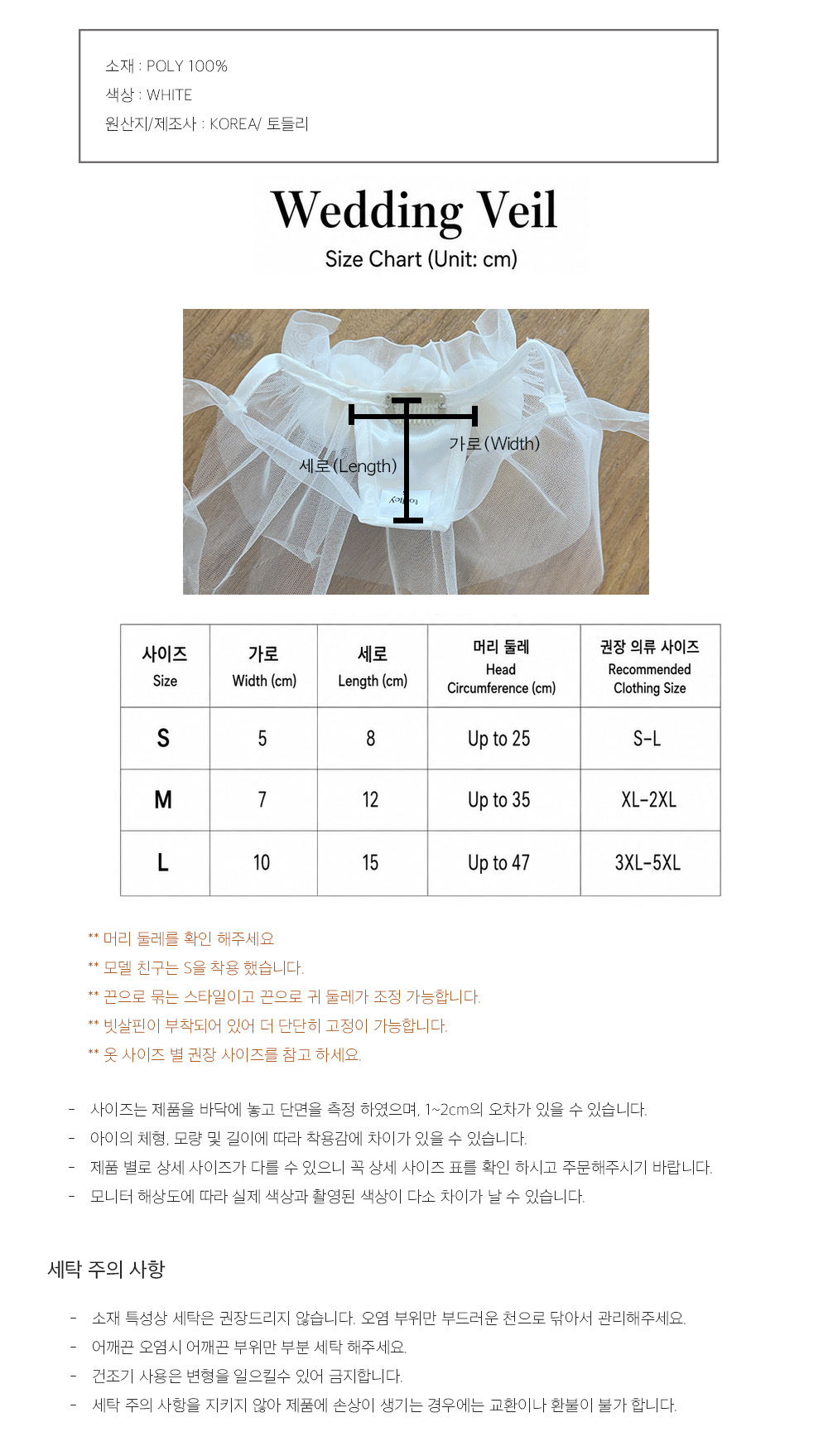 Wedding Veil [S-L]