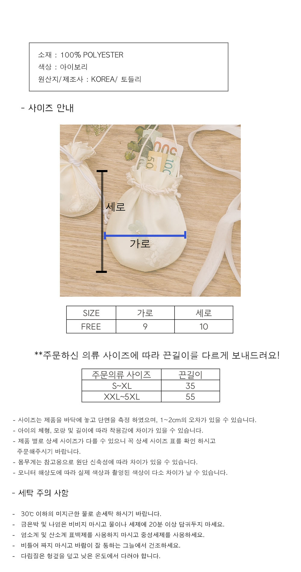 블로썸 복주머니 [2Colors] 9/11 순차발송