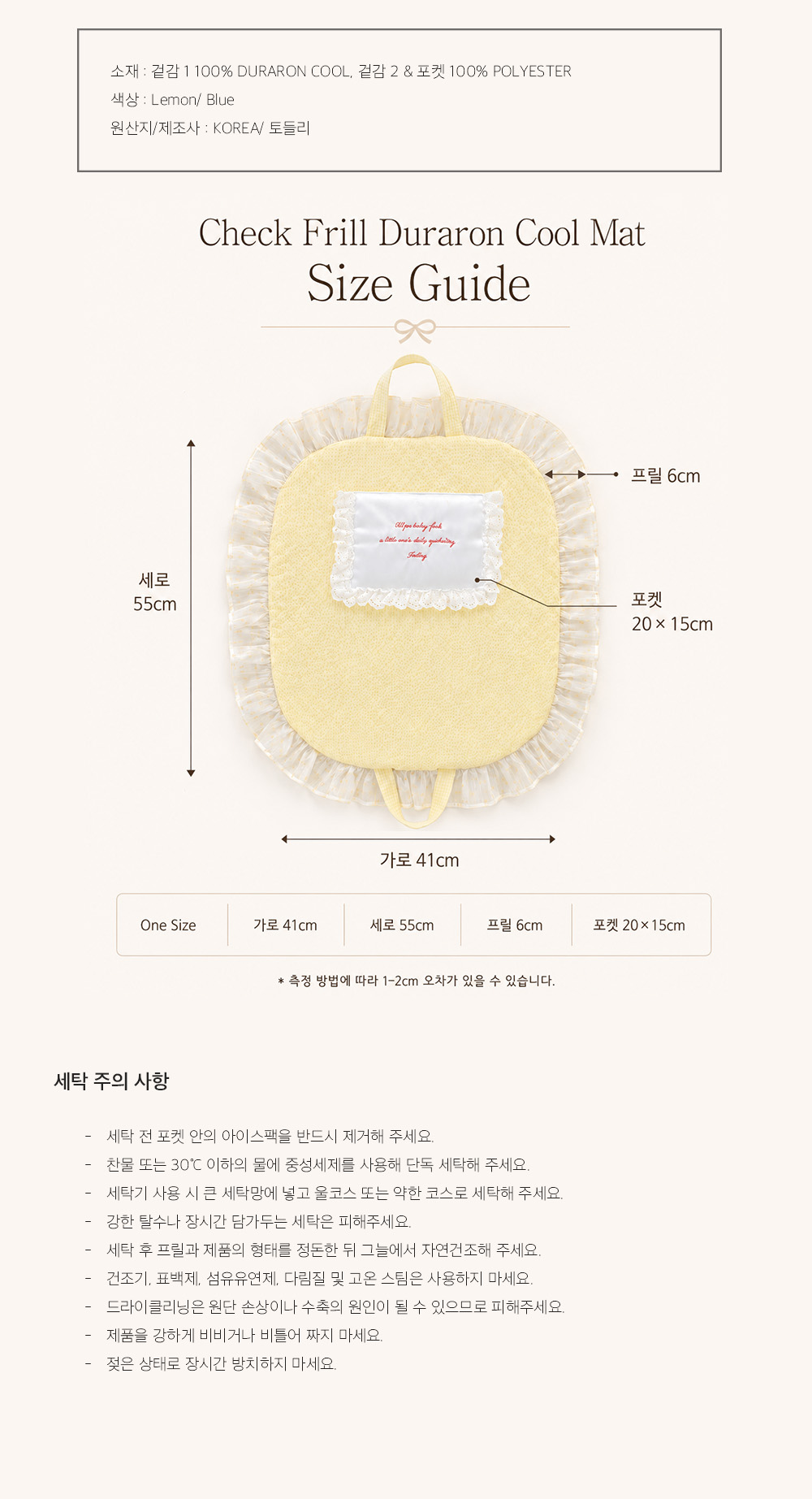 Check Frill Duraron Cool Mat [2Color, One size]