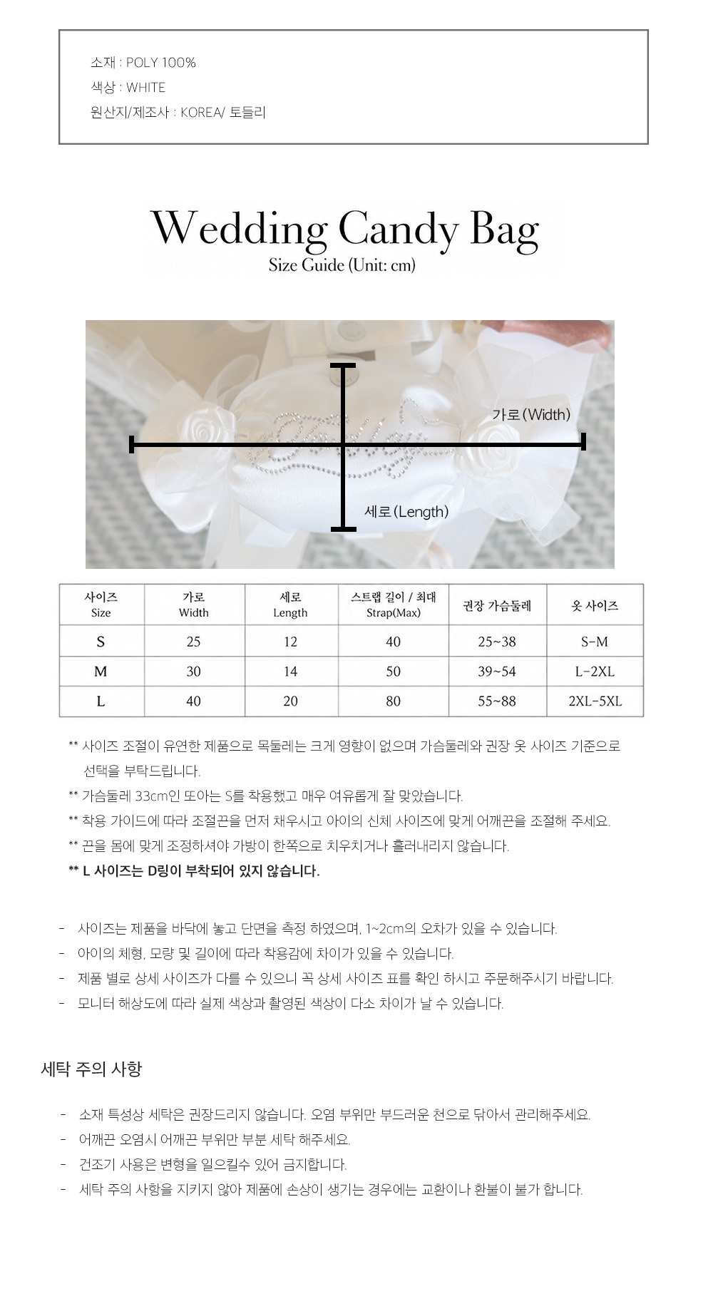 Wedding Candy Bag [3size]