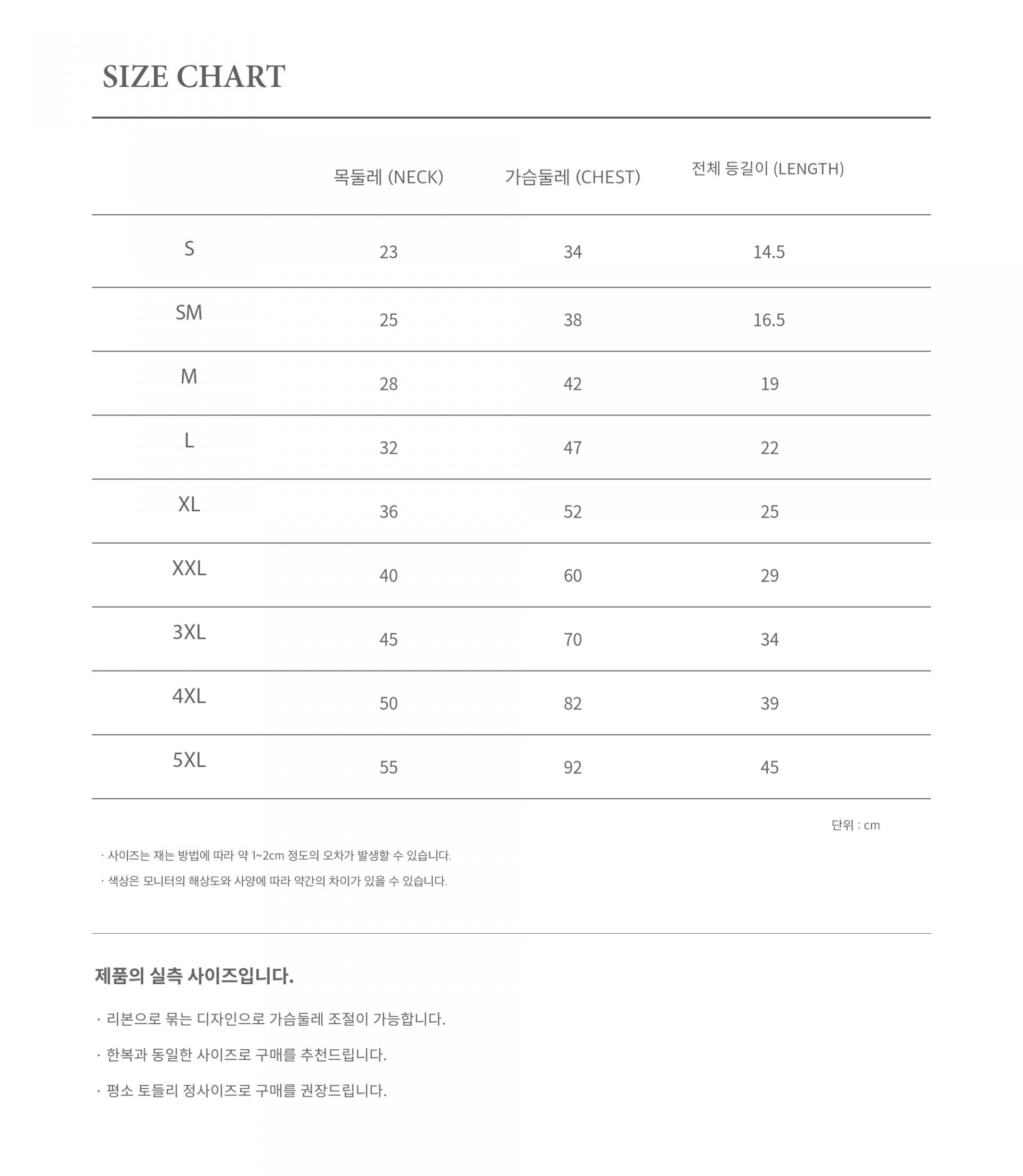 Viola 한복 뷔스티에 [Dark Brown] S-XXL - 9/11 순차발송 복제
