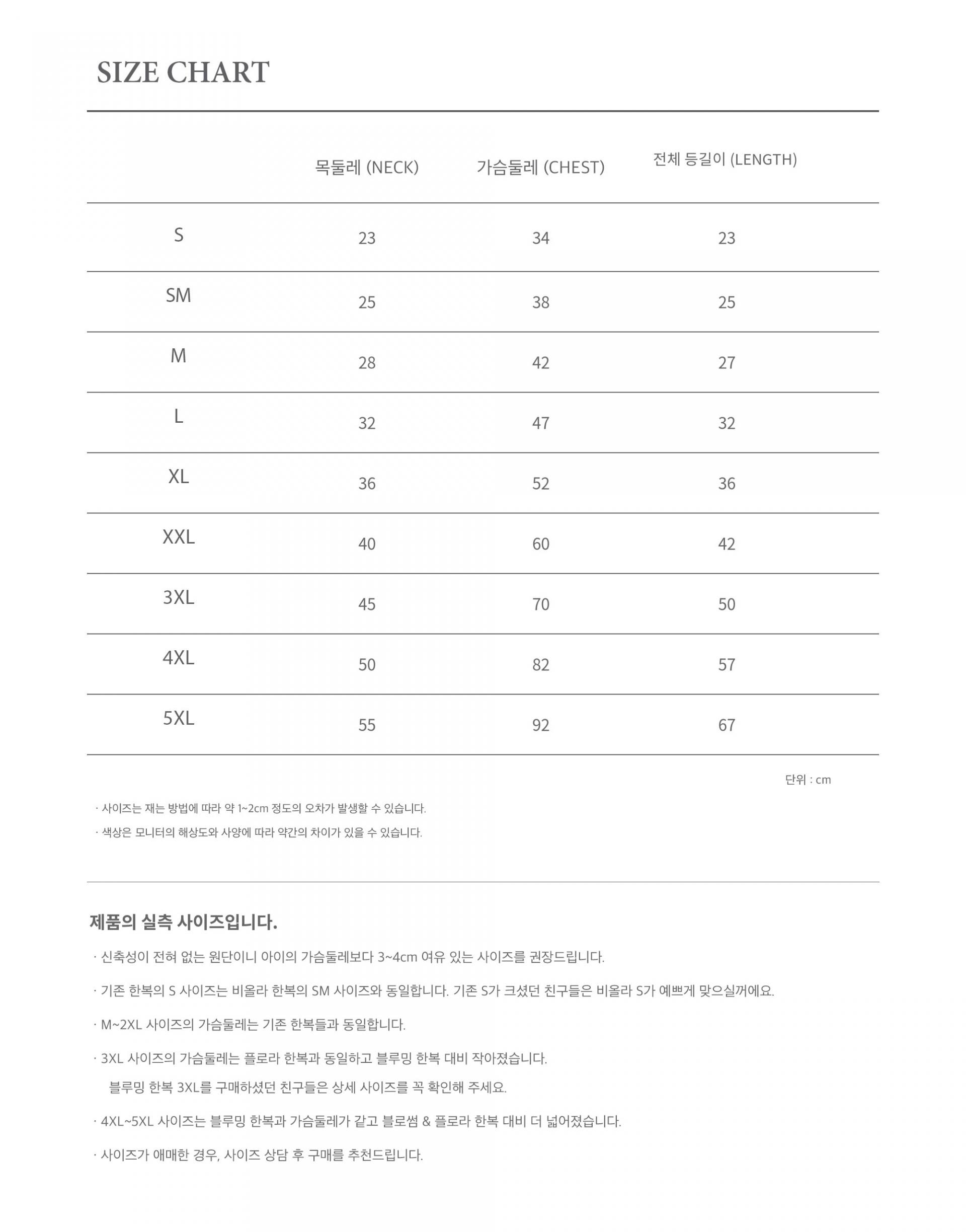 Viola 한복 드레스 [Deep Purple] 3XL-5XL - 9/11 순차발송 복제