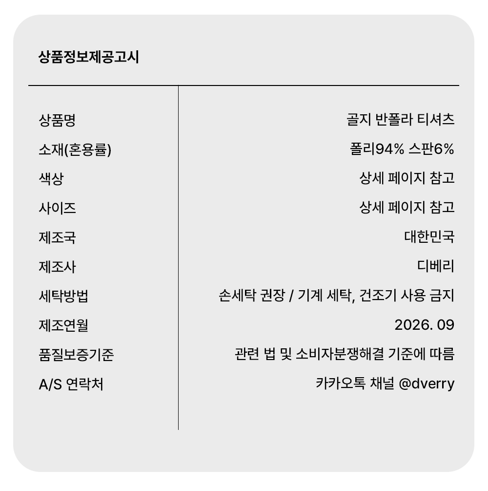 반폴라 골지 티셔츠 (Navy)