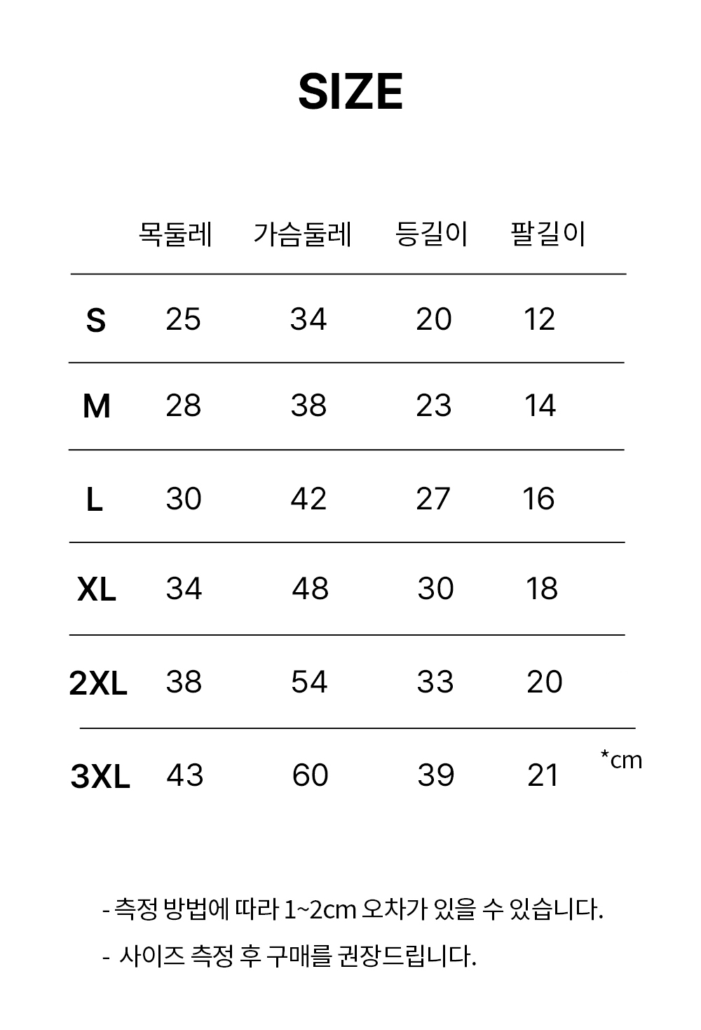 [3XL 추가] 래글런 티셔츠 (Mint)
