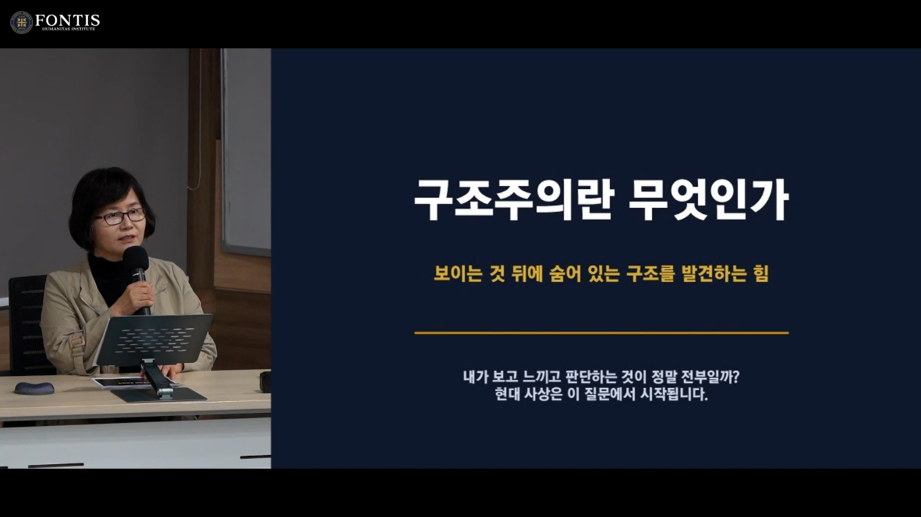 신론-영상캡처.jpg