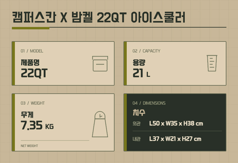 [캠퍼스칸] 캠퍼스칸 X 밤켈 22QT 아이스쿨러