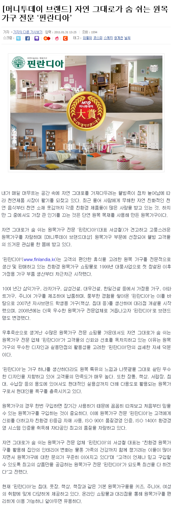 2011 머니투데이 대상수상.jpg