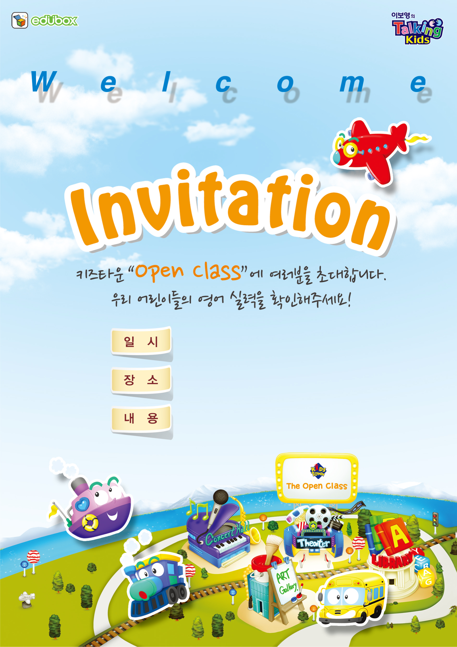 상장,칭찬스티커 보드,생일카드, 오픈 클래스 초대장, 이름표, 출석부 이미지 파일 : 보충자료