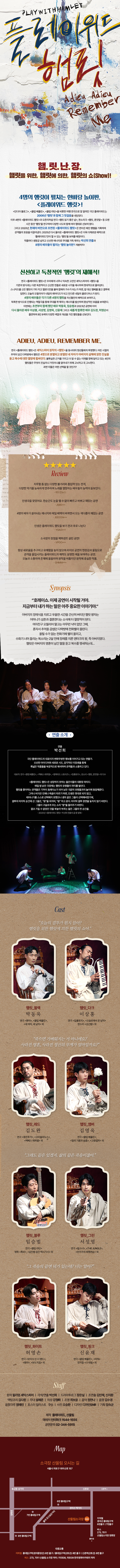 연극 <플레이위드 햄릿> : 서울연극협회 › 공연홍보