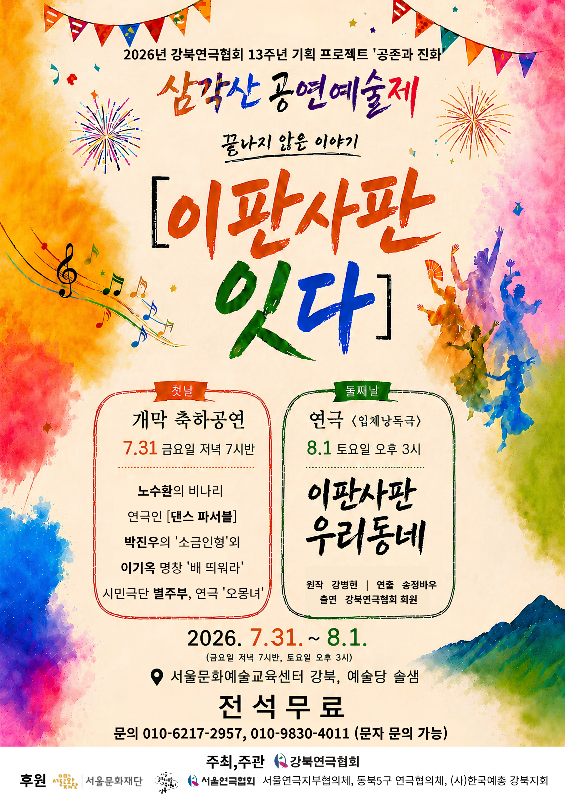 2609b81d9408f.png