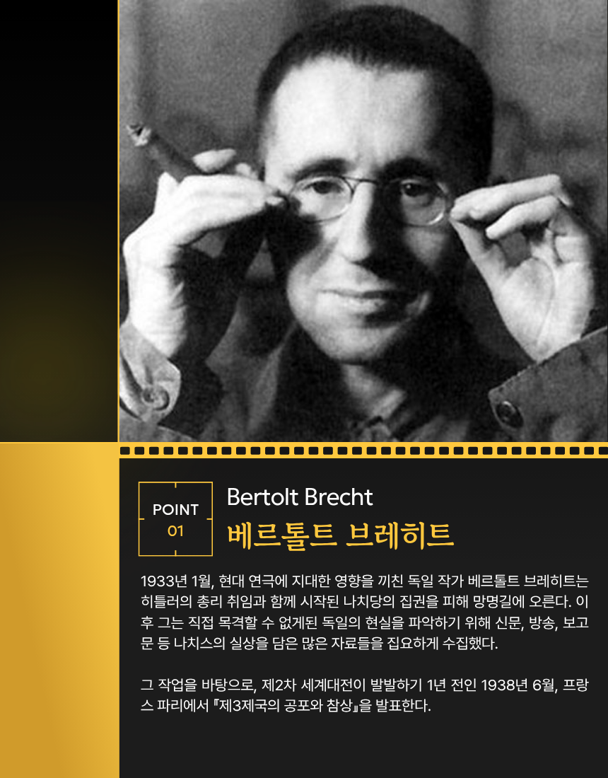 제3차대전의 공포와 참상 (창작집단 양산박) : 서울연극협회 › 공연홍보