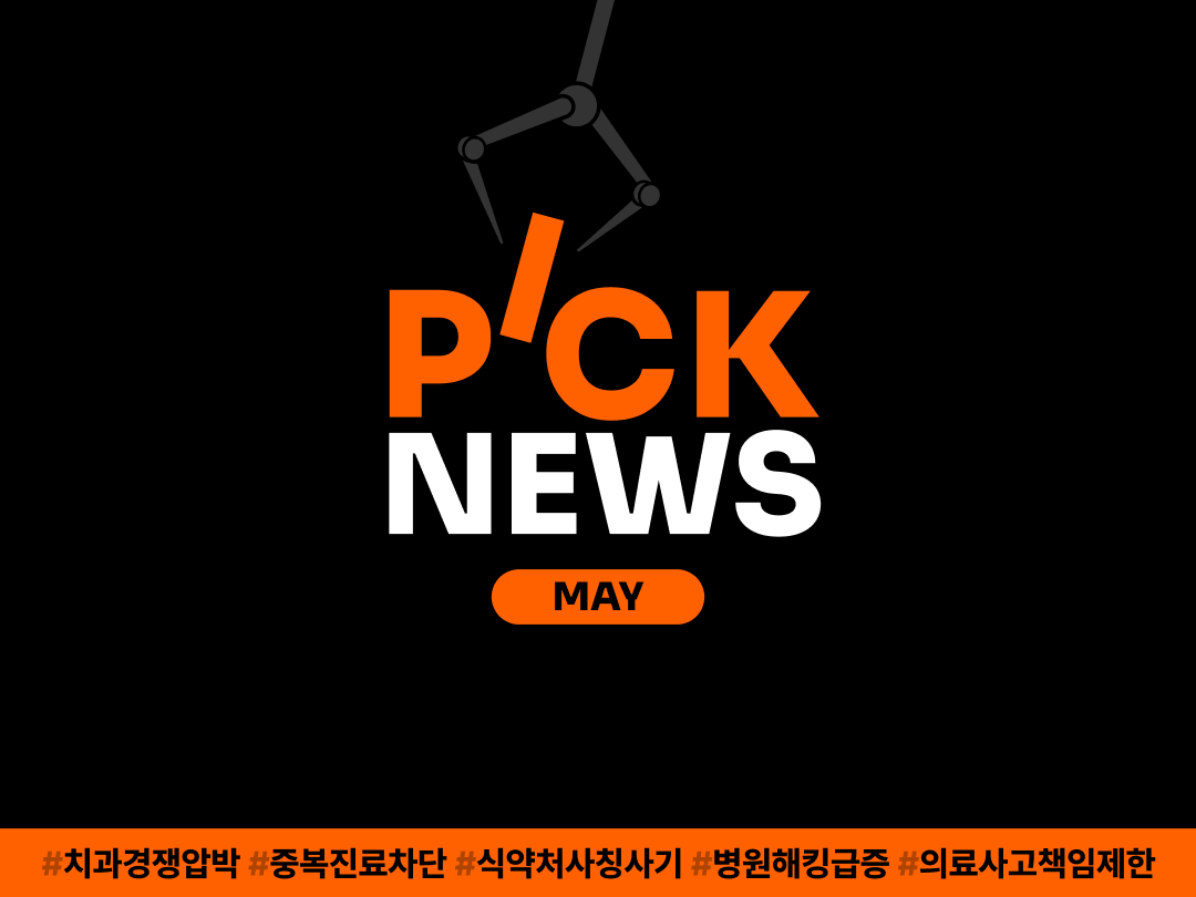 medihi-pick(2605).png
