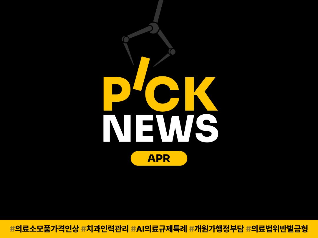 medihi-pick(2604) (1).png