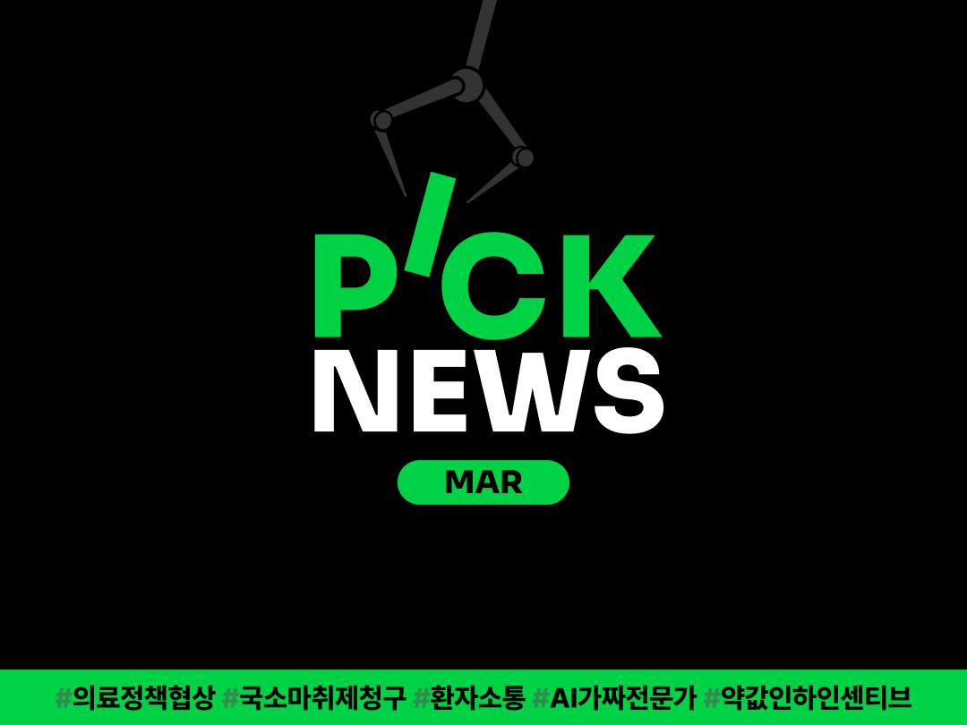 medihi-pick(2603) (1).png