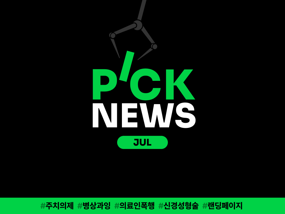 medihi-pick(7) (1).png