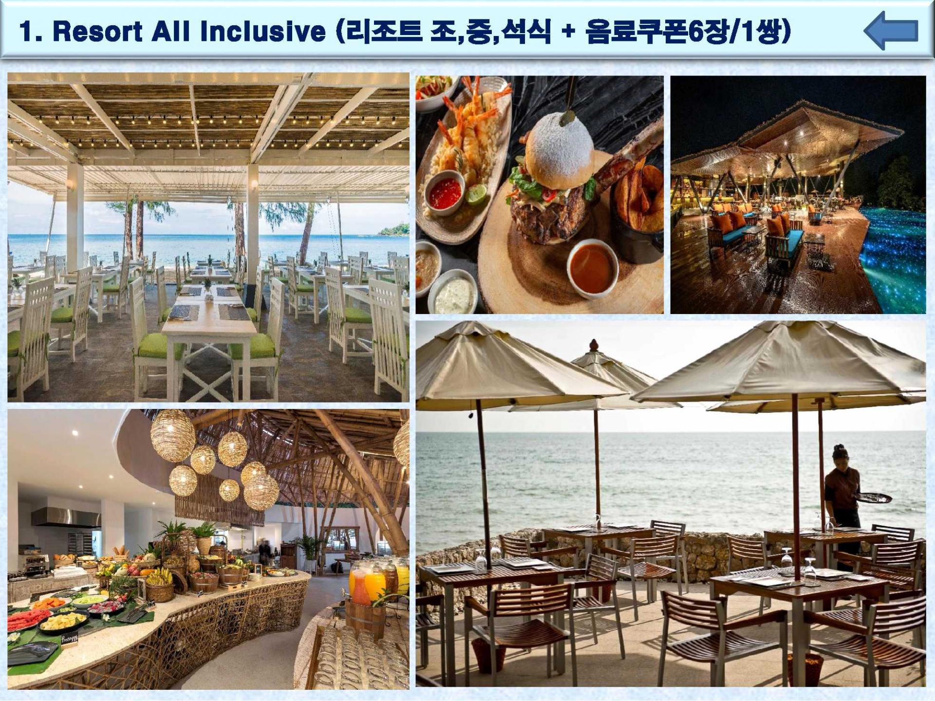 카오락 4박 + 푸켓 2박