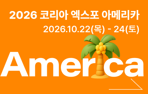 2026 Korea Expo America