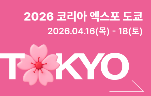 2026 Korea Expo Tokyo