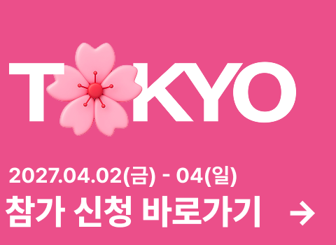2026 Korea Expo Tokyo