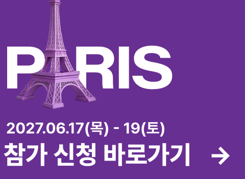 2026 Korea Expo Paris
