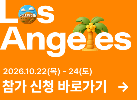 2026 Korea Expo America