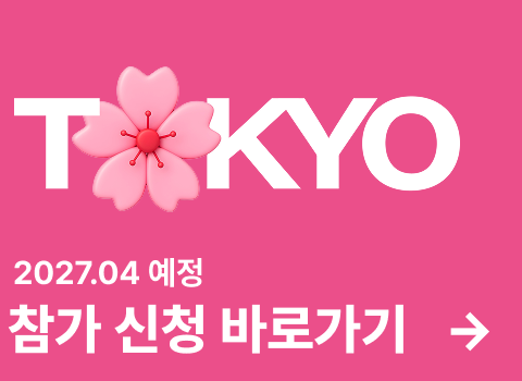 2026 Korea Expo Tokyo