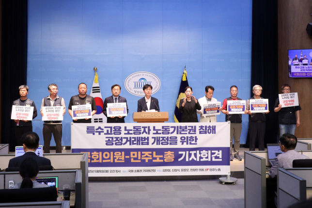 한창민 국회의원, “공정위 칼끝 다시 노동자를 겨누지 않도록… 22대 국회서 반드시 바로잡겠다”