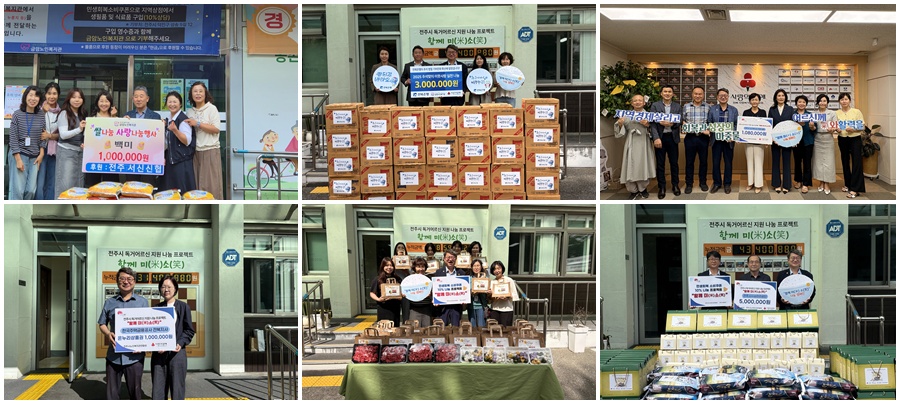 금암노인복지관,‘함께 미(米)소(笑)’로 따뜻한 추석나눔 실천 이어져