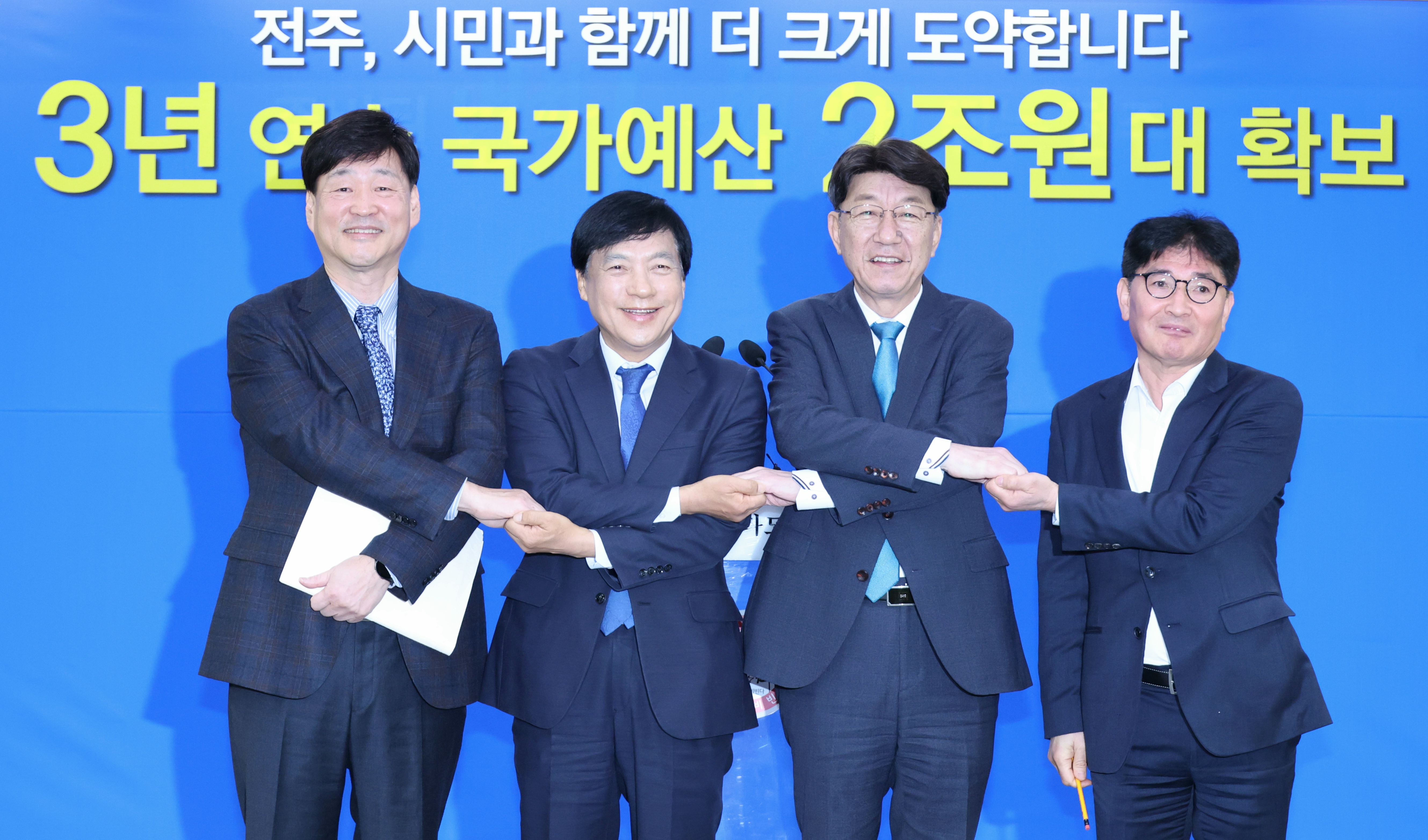 전주시, 3년 연속 2조 원대 국가 예산 확보