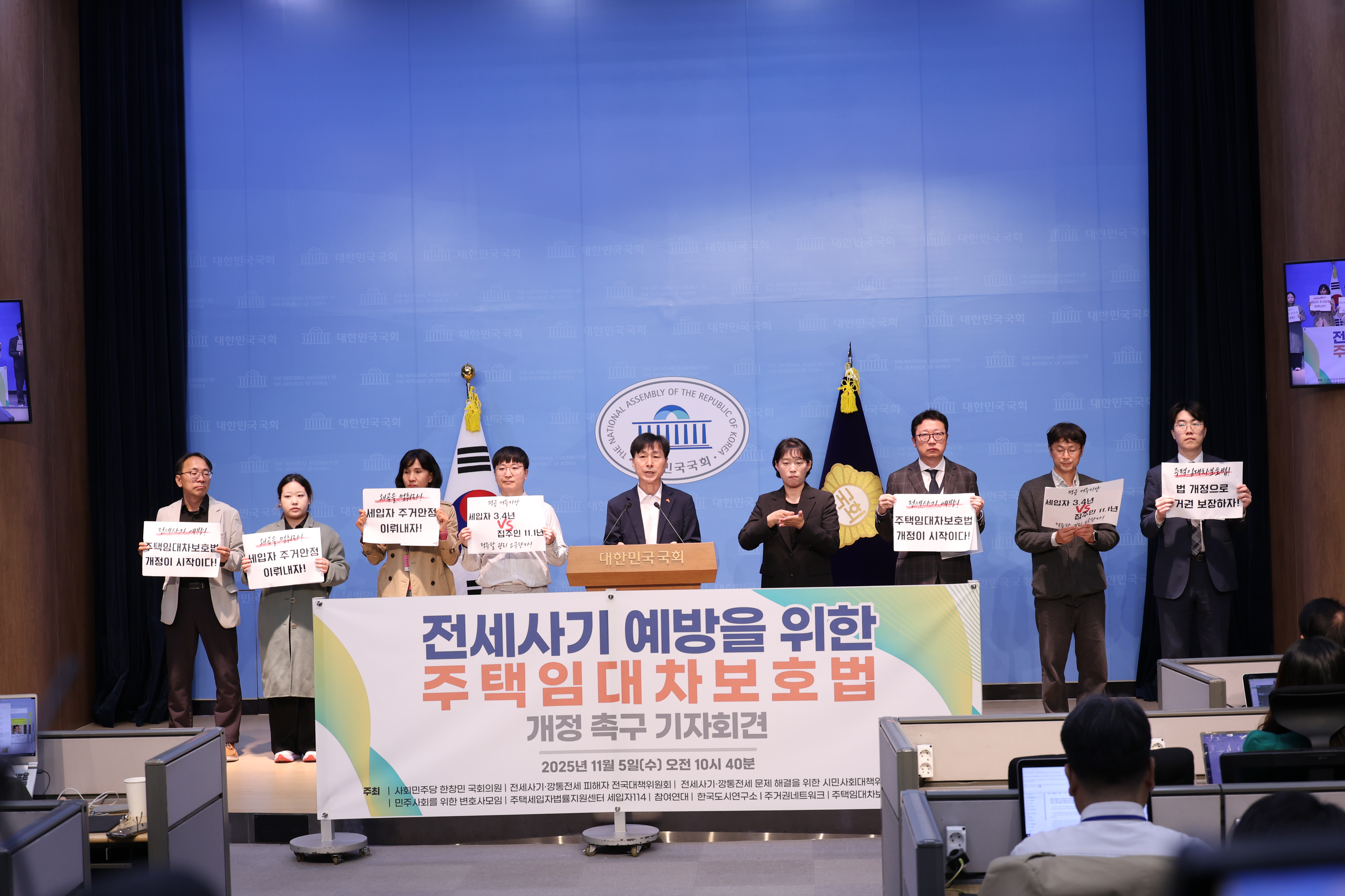 한창민 국회의원, “주택임대차법 개정안은 전세사기예방법이자  임대차신뢰회복법이고 서민·청년주거안정법”